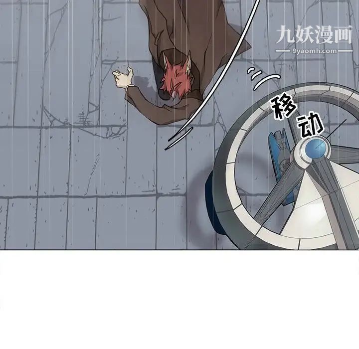 《野性之城》漫画 第118話