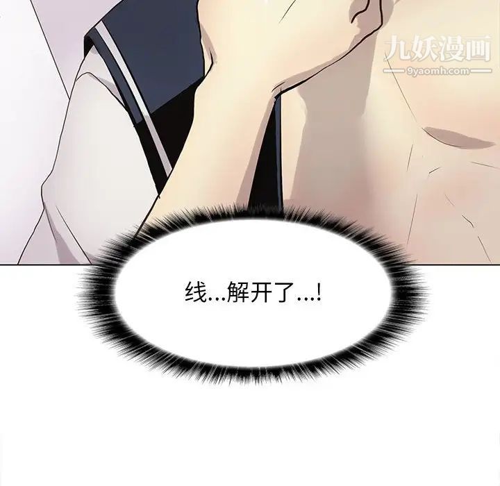 《野性之城》漫画 第118話