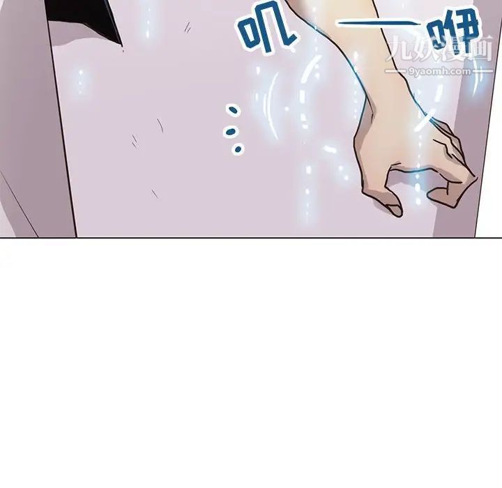 《野性之城》漫画 第118話