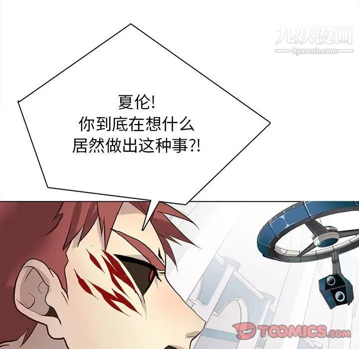 《野性之城》漫画 第118話