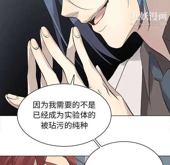 《野性之城》漫画 第118話