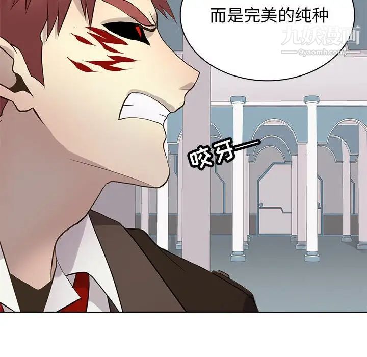 《野性之城》漫画 第118話