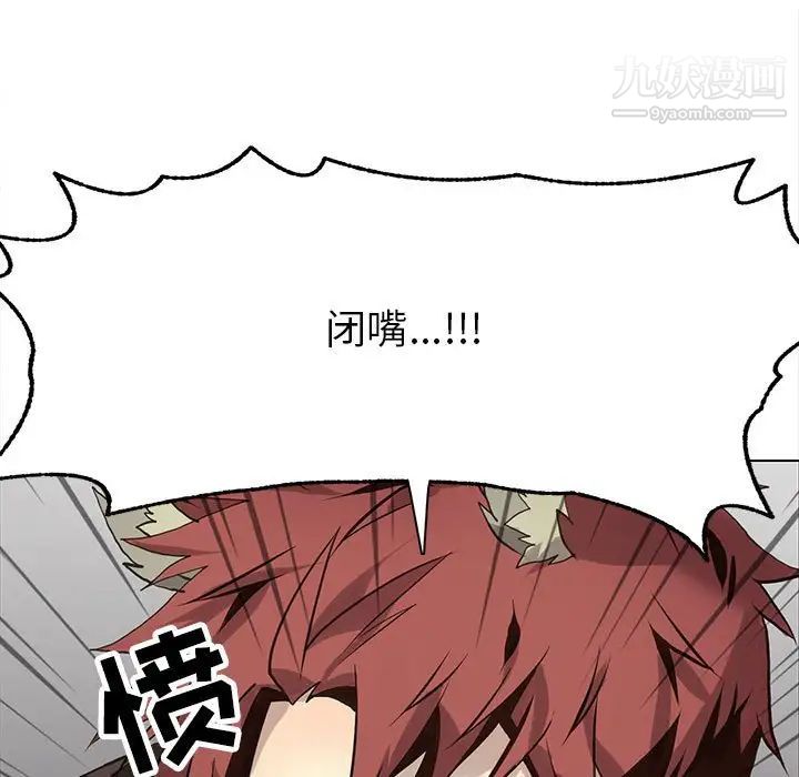 《野性之城》漫画 第118話