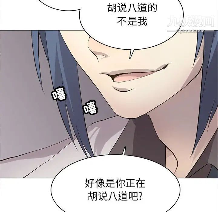 《野性之城》漫画 第118話