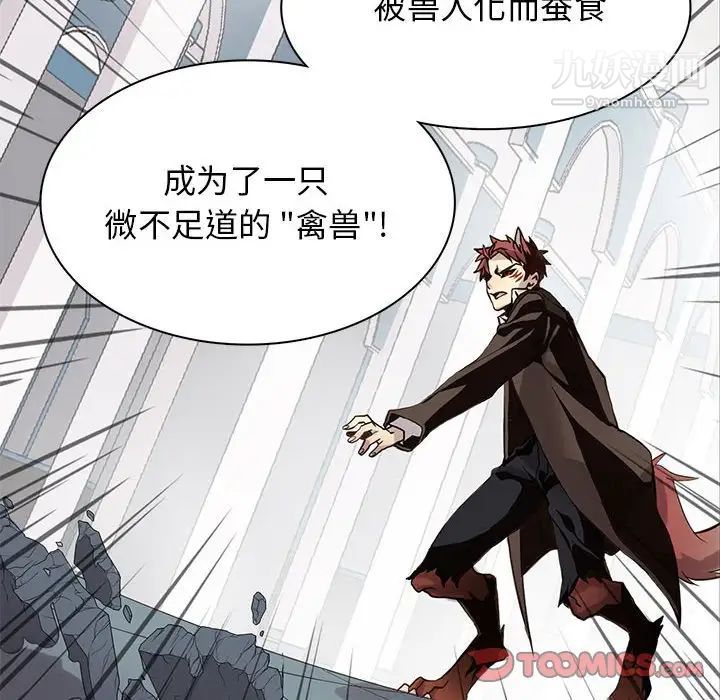 《野性之城》漫画 第118話