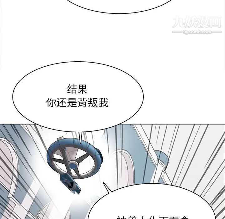 《野性之城》漫画 第118話