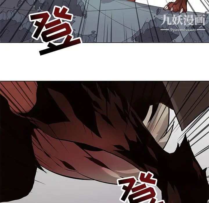 《野性之城》漫画 第118話