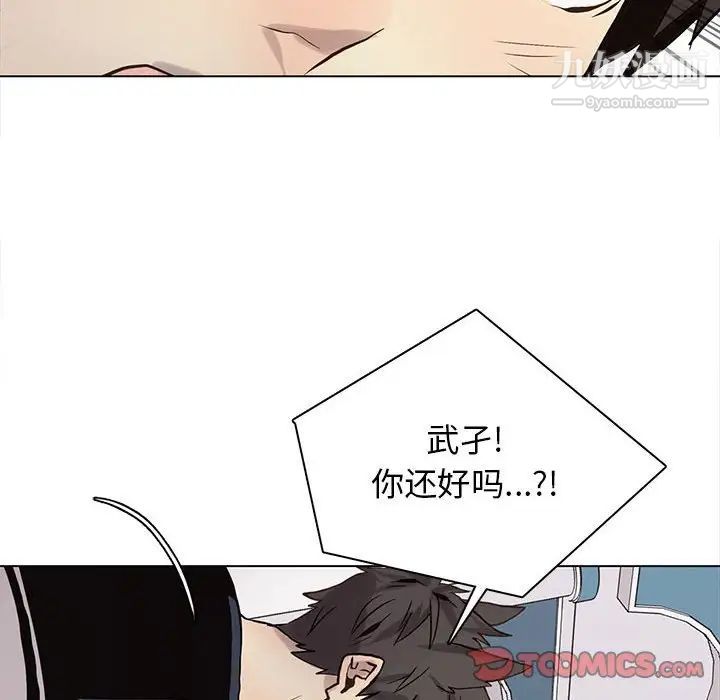 《野性之城》漫画 第118話