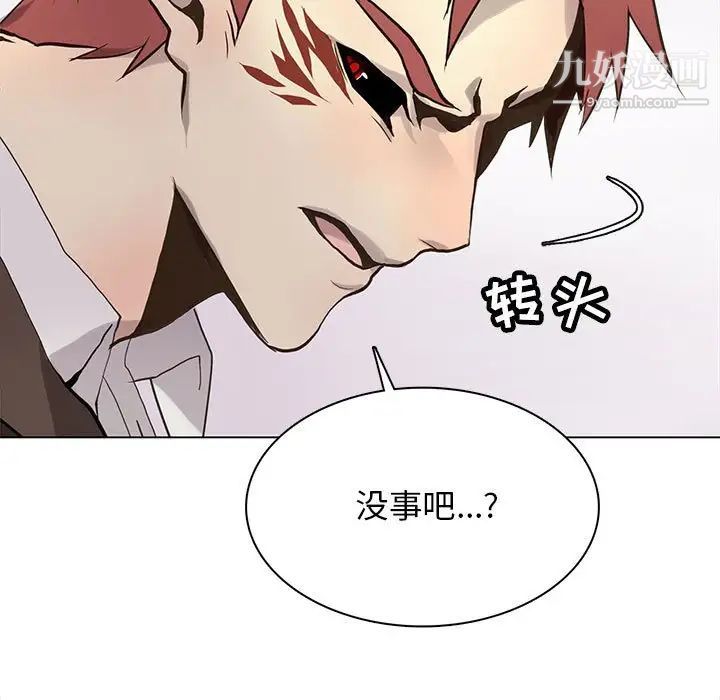《野性之城》漫画 第118話