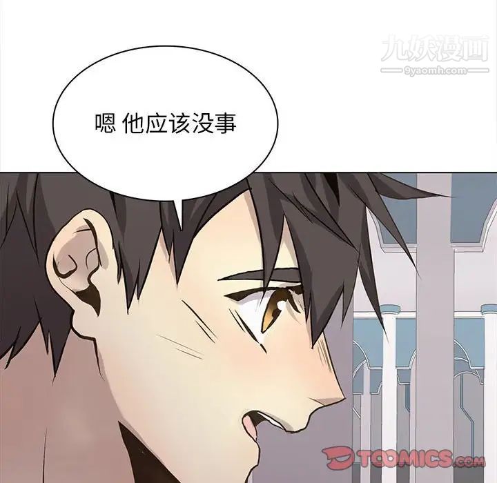 《野性之城》漫画 第118話
