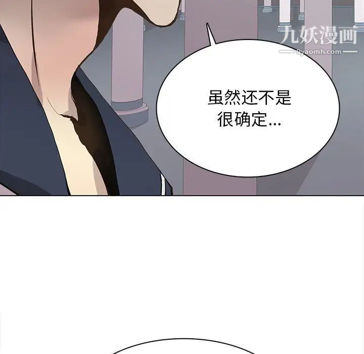 《野性之城》漫画 第118話