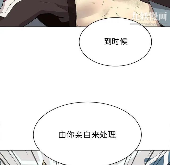《野性之城》漫画 第118話