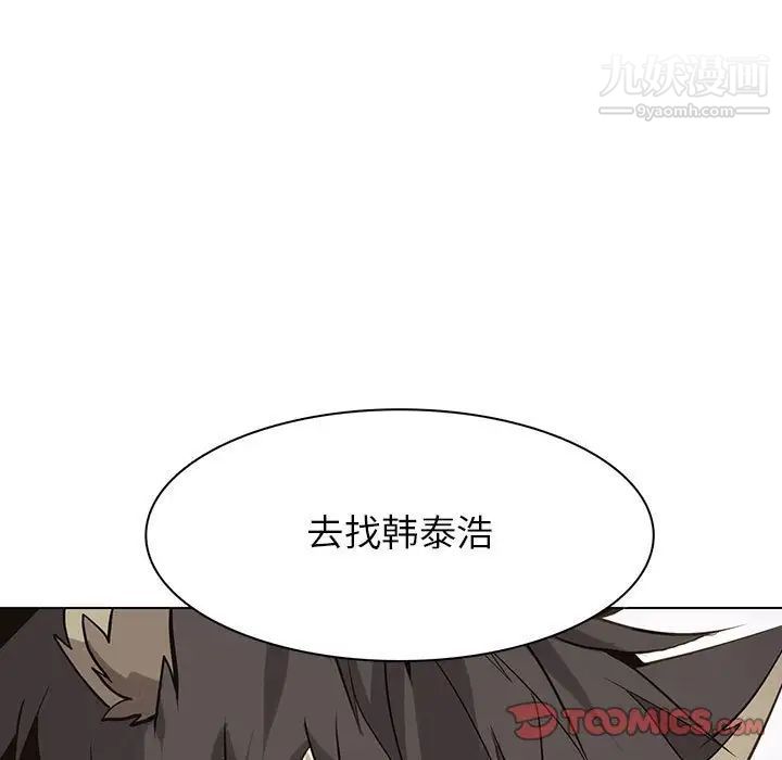 《野性之城》漫画 第118話