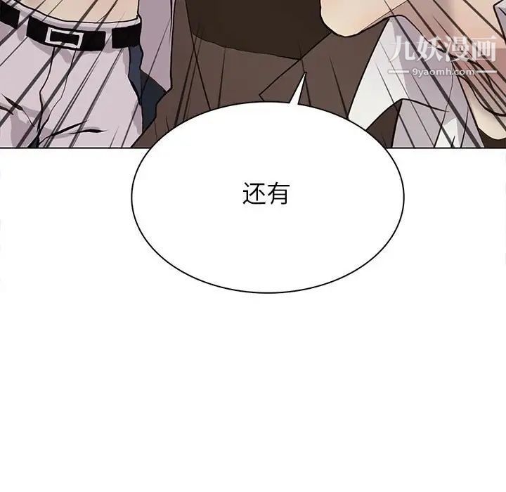 《野性之城》漫画 第118話