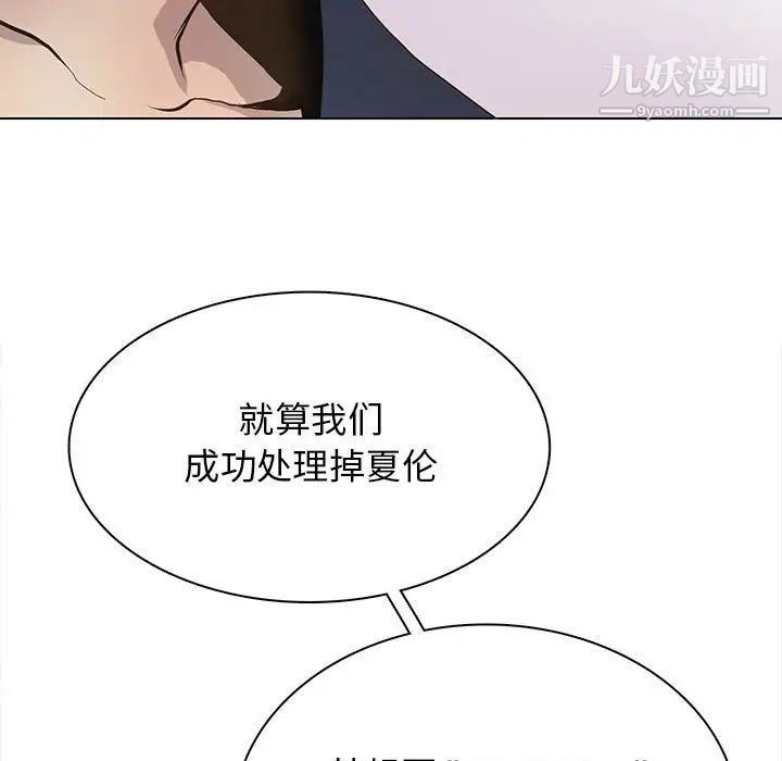 《野性之城》漫画 第118話