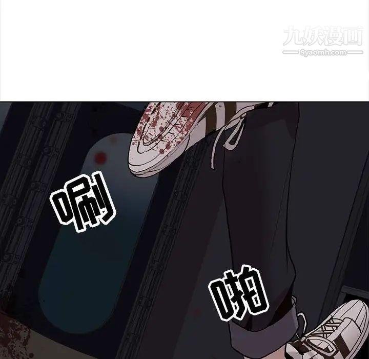 《野性之城》漫画 第118話