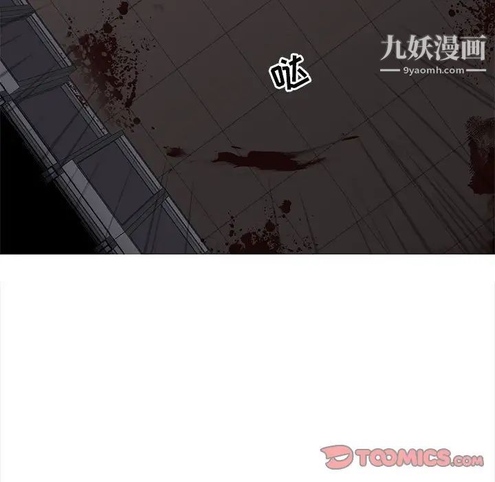 《野性之城》漫画 第118話