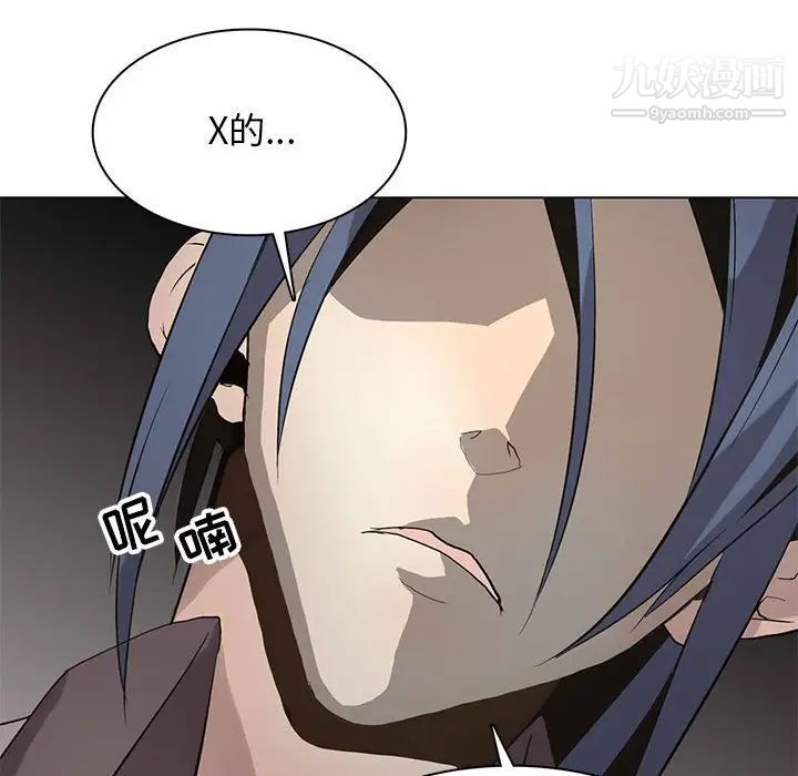 《野性之城》漫画 第118話