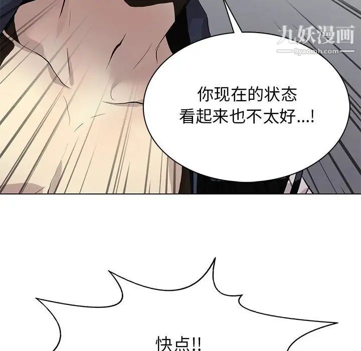 《野性之城》漫画 第118話