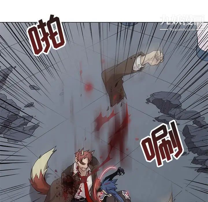 《野性之城》漫画 第118話