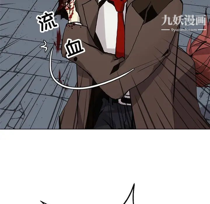 《野性之城》漫画 第118話