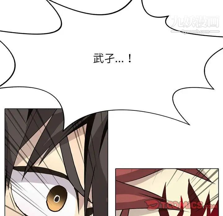 《野性之城》漫画 第118話