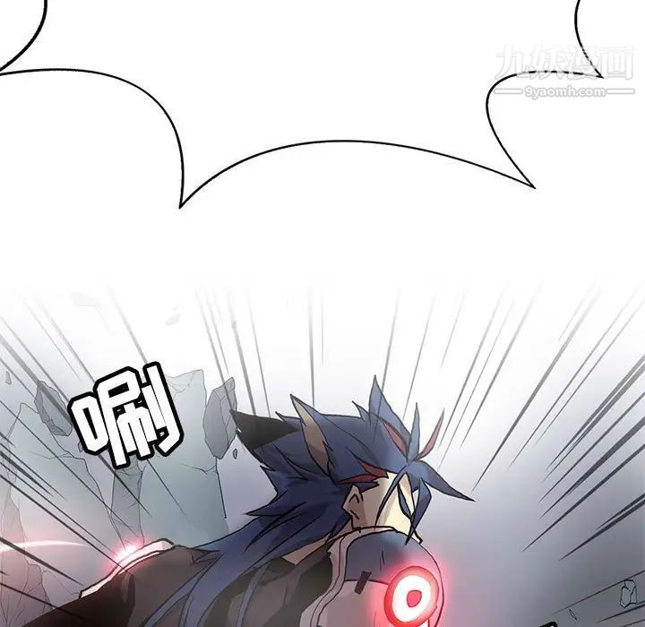 《野性之城》漫画 第118話