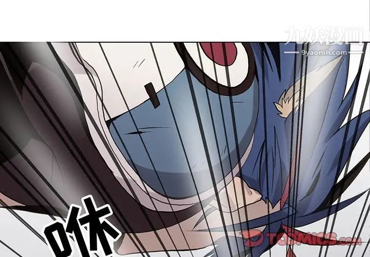 《野性之城》漫画 第119話