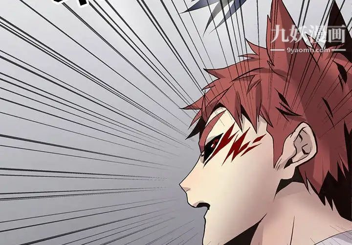 《野性之城》漫画 第119話