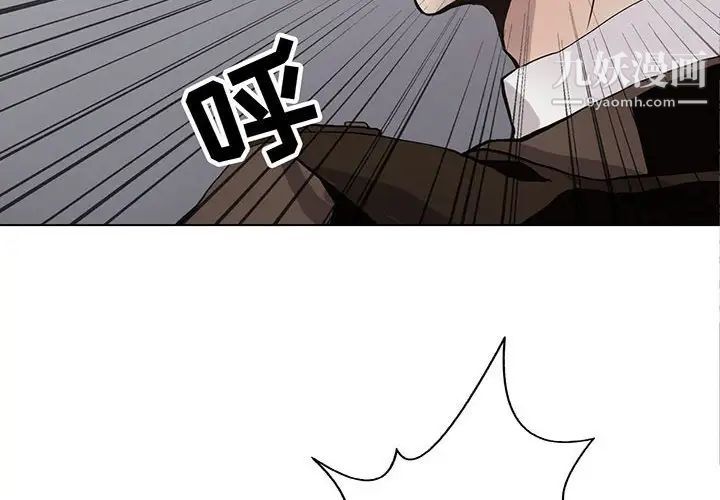 《野性之城》漫画 第119話