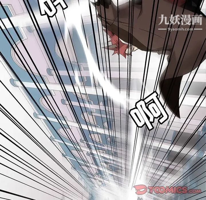 《野性之城》漫画 第119話