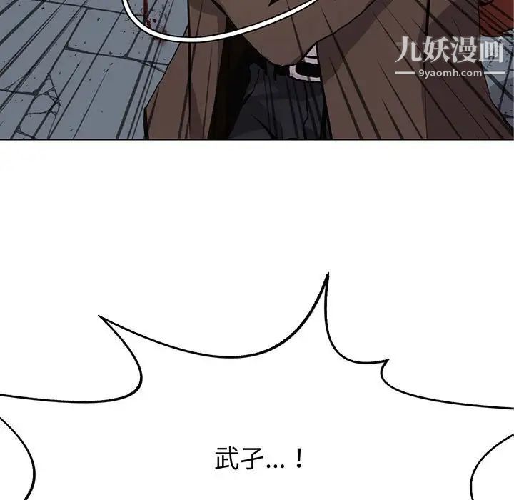 《野性之城》漫画 第119話