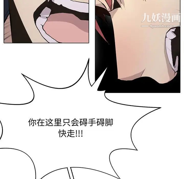 《野性之城》漫画 第119話