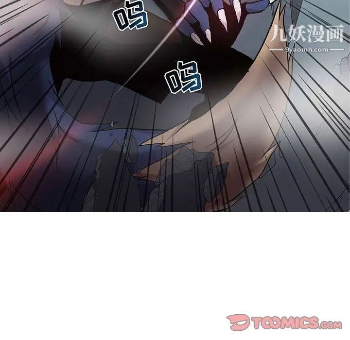 《野性之城》漫画 第119話
