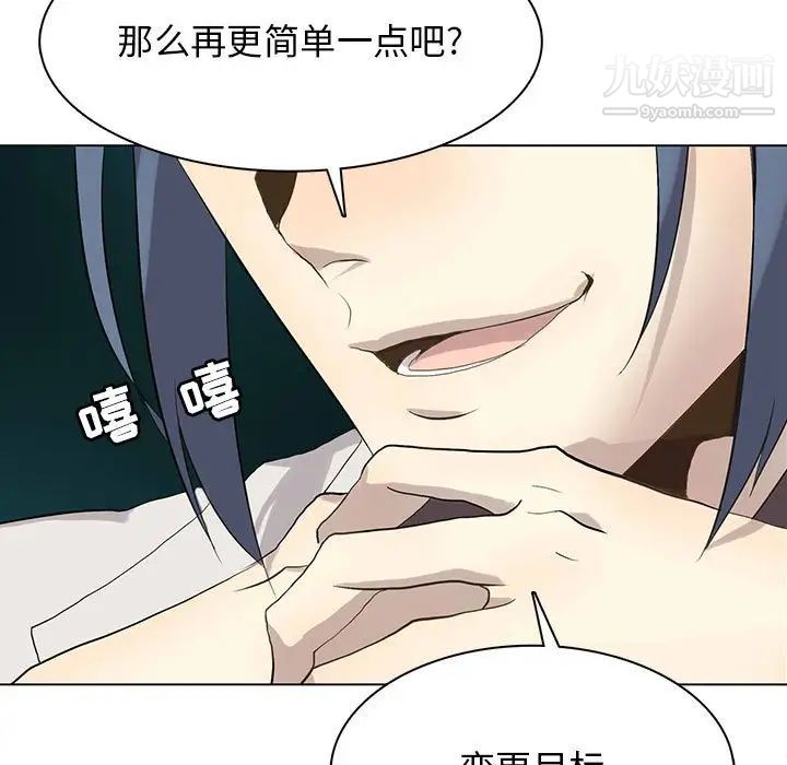 《野性之城》漫画 第119話