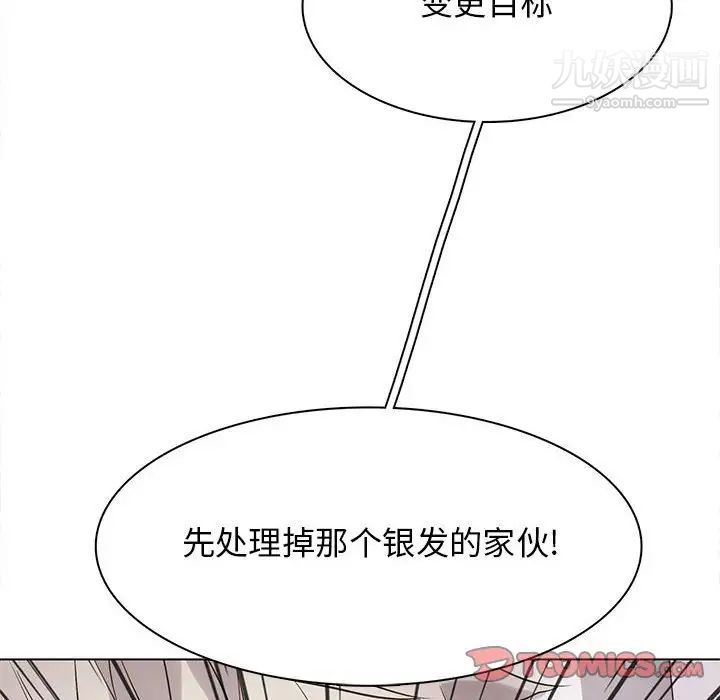 《野性之城》漫画 第119話