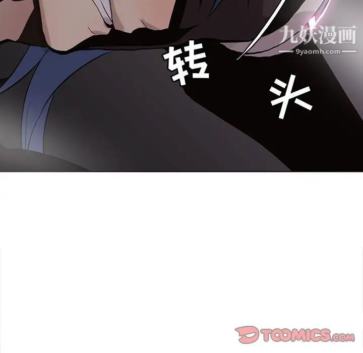 《野性之城》漫画 第119話