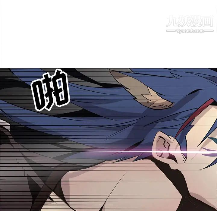 《野性之城》漫画 第119話