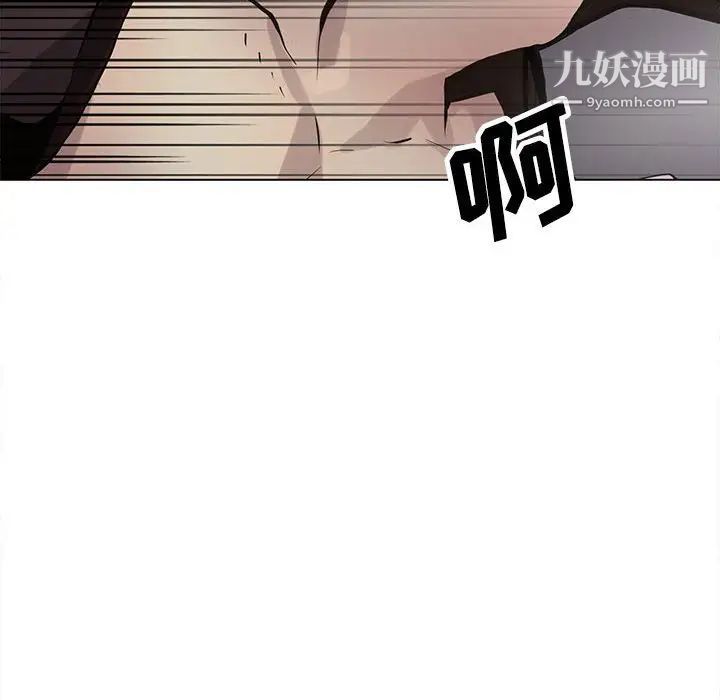 《野性之城》漫画 第119話