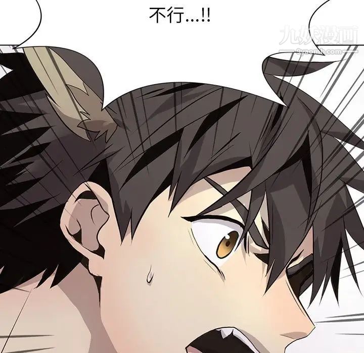 《野性之城》漫画 第119話