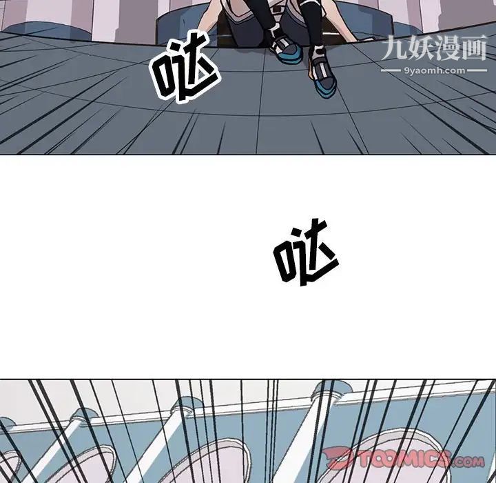 《野性之城》漫画 第119話