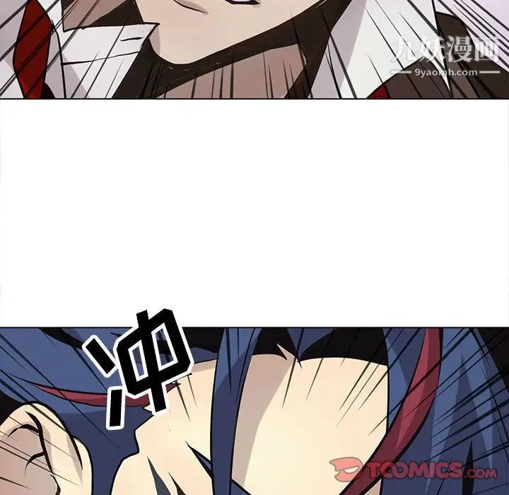 《野性之城》漫画 第119話