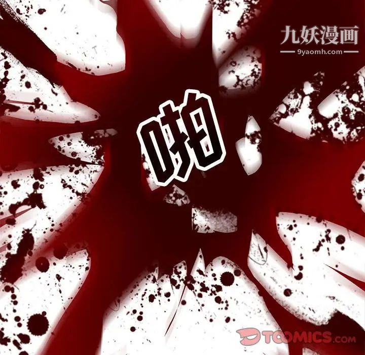 《野性之城》漫画 第119話