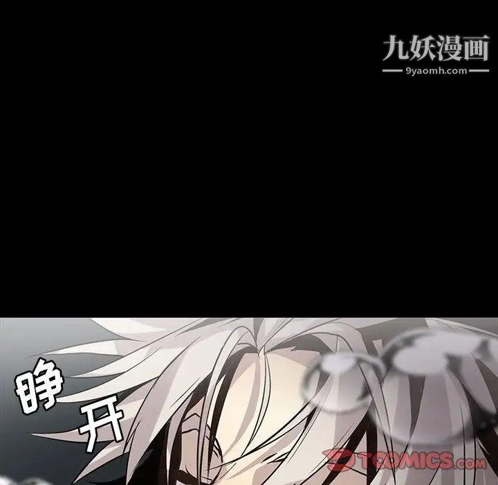 《野性之城》漫画 第119話