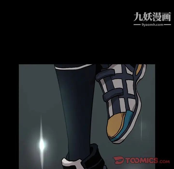 《野性之城》漫画 第119話