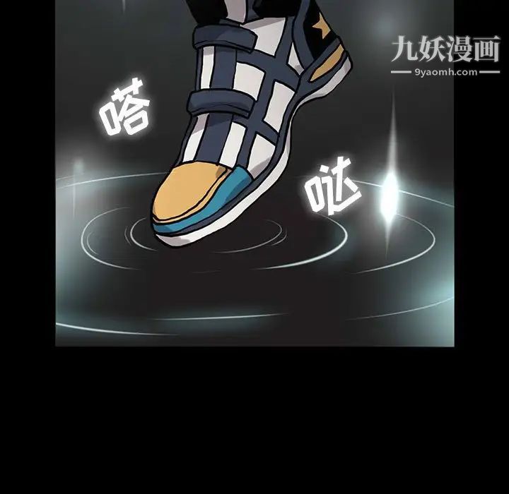 《野性之城》漫画 第119話