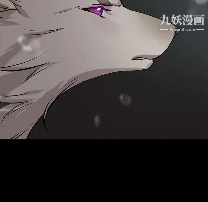 《野性之城》漫画 第119話