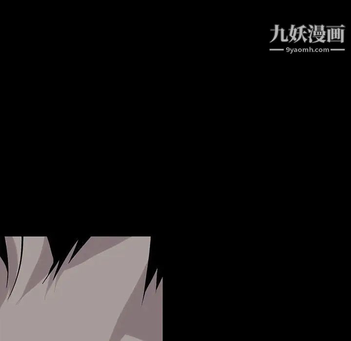 《野性之城》漫画 第119話