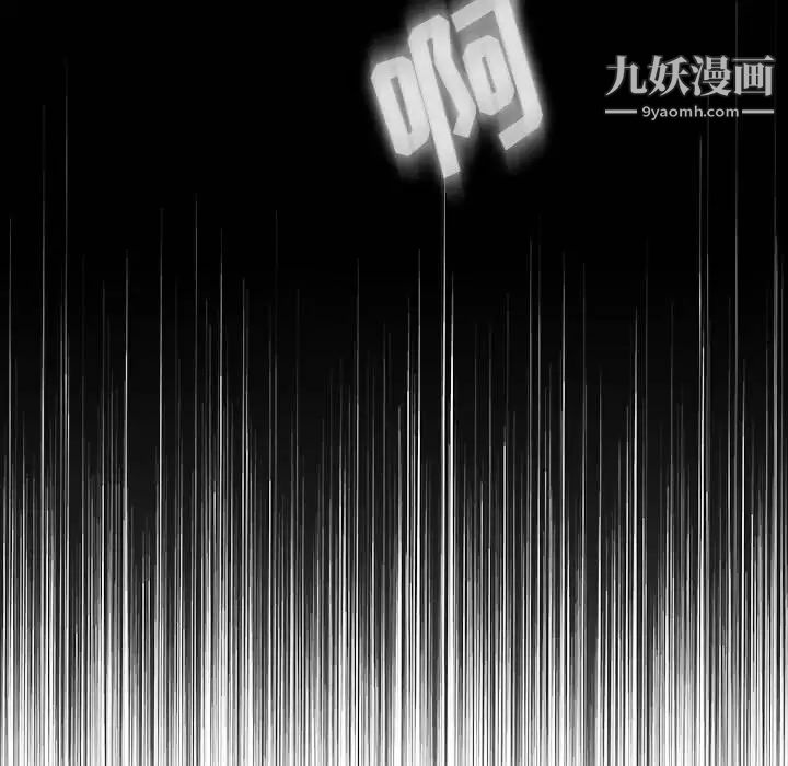 《野性之城》漫画 第119話