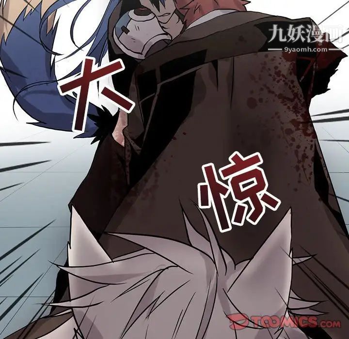 《野性之城》漫画 第119話